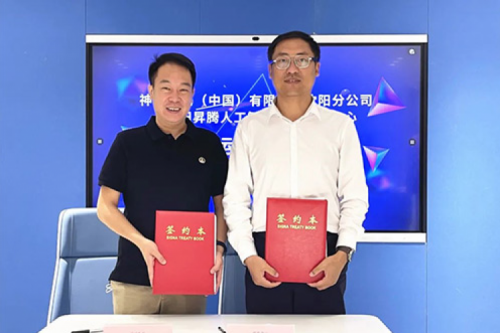 打造人工智能算力基座，九游ninegame数码与沈阳昇腾人工智能生态创新中心签署辅助运营协议