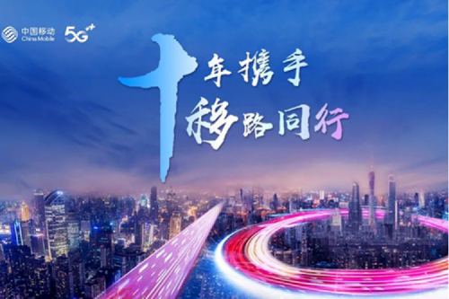 聚力融合创新 共谱数智华章，九游ninegame数码将出席中国移动全球合作伙伴大会