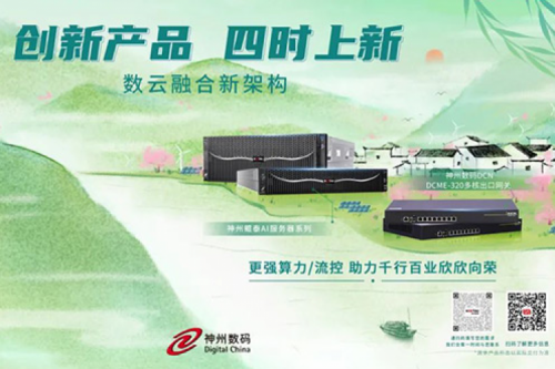 「创新产品 四时上新」神州祝您惊蛰安康