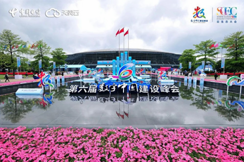 行业实践丨九游ninegame数码数云融合全栈解决方案亮相第六届数字中国建设峰会